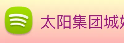 太阳集团城娱ccvip Logo